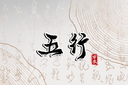 择吉老黄历_黄历网_老黄历吉日查询