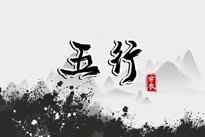 择吉黄历|择吉日大全|开业择吉日